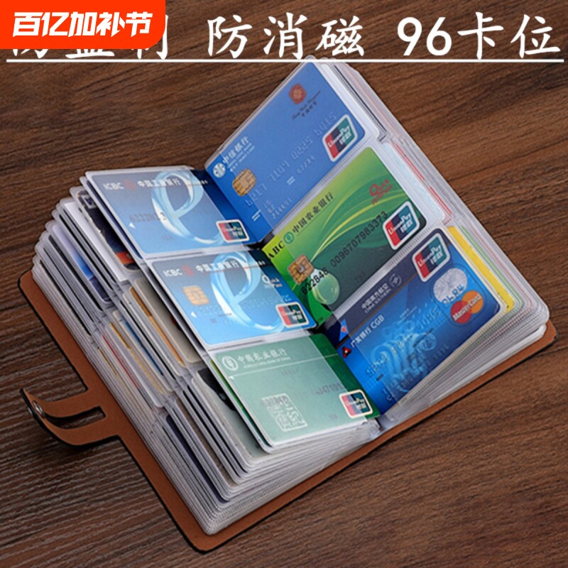 卡片收纳册新款家用卡包收纳多卡位大容量名片夹银行卡证件简约