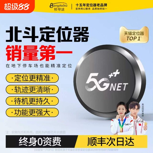 手机控制录音笔高清录音器追踪北斗自动实时神器订GPS定位器远程