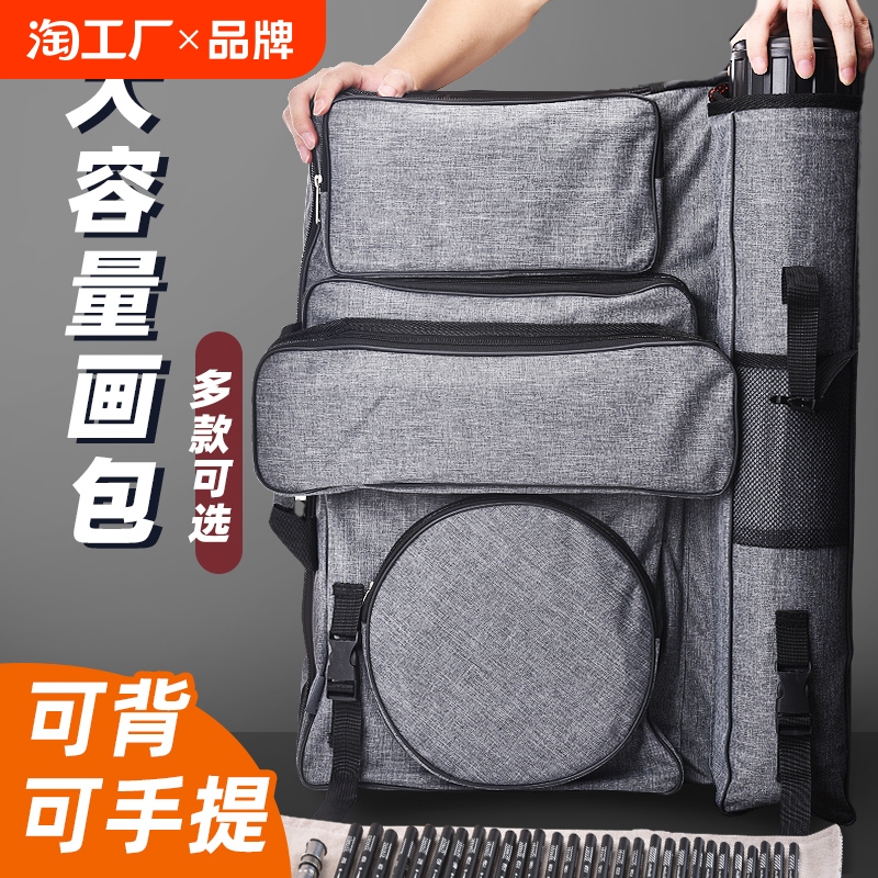 画袋美术生专用画包素描写生包4k画板加厚帆布背包艺考联考大容量双肩收纳袋a2画板包图板画架画具手提专业