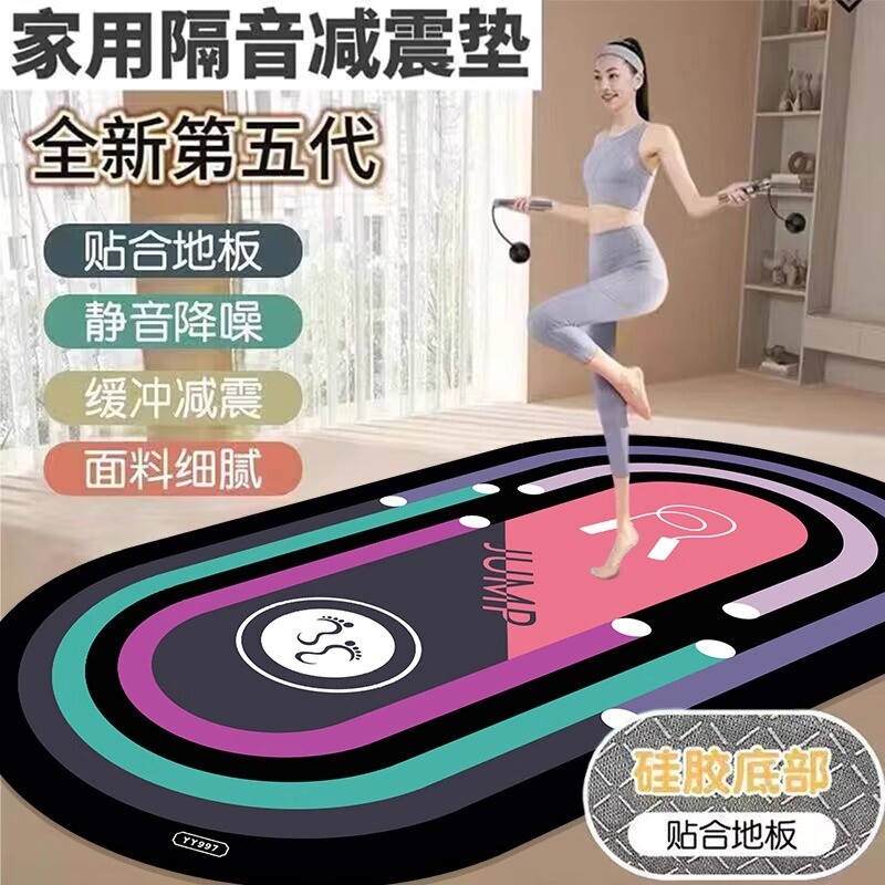 跳绳减震垫加厚静音室内运动隔音地垫加大加宽防滑瑜伽垫健身家用