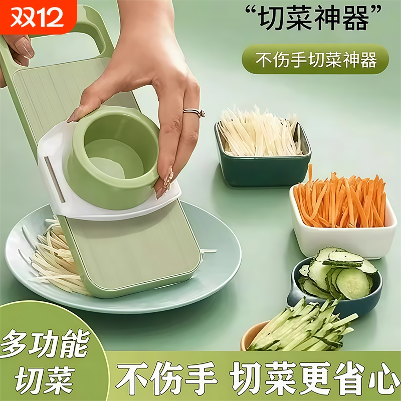多功能切菜神器厨房切丝器插菜土豆萝卜丝刨丝器不伤手擦丝器切片