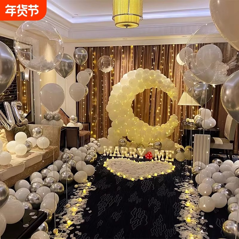 求婚布置情人节表白浪漫创意用品场景装饰卧室内气球网红套餐道具,节庆用品/礼品,气球,淘宝优惠券,粉丝福利购,淘宝优惠卷