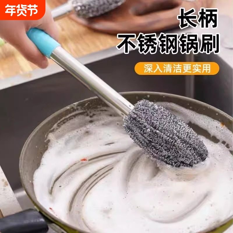 带柄钢丝球刷子长杆洗锅不生锈清洁厨房不伤手洗碗瓶罐不掉渣灶台,家庭/个人清洁工具,厨房用刷,淘宝优惠券,粉丝福利购,淘宝优惠卷