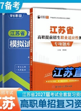 2027江苏学业水平合格考模拟卷