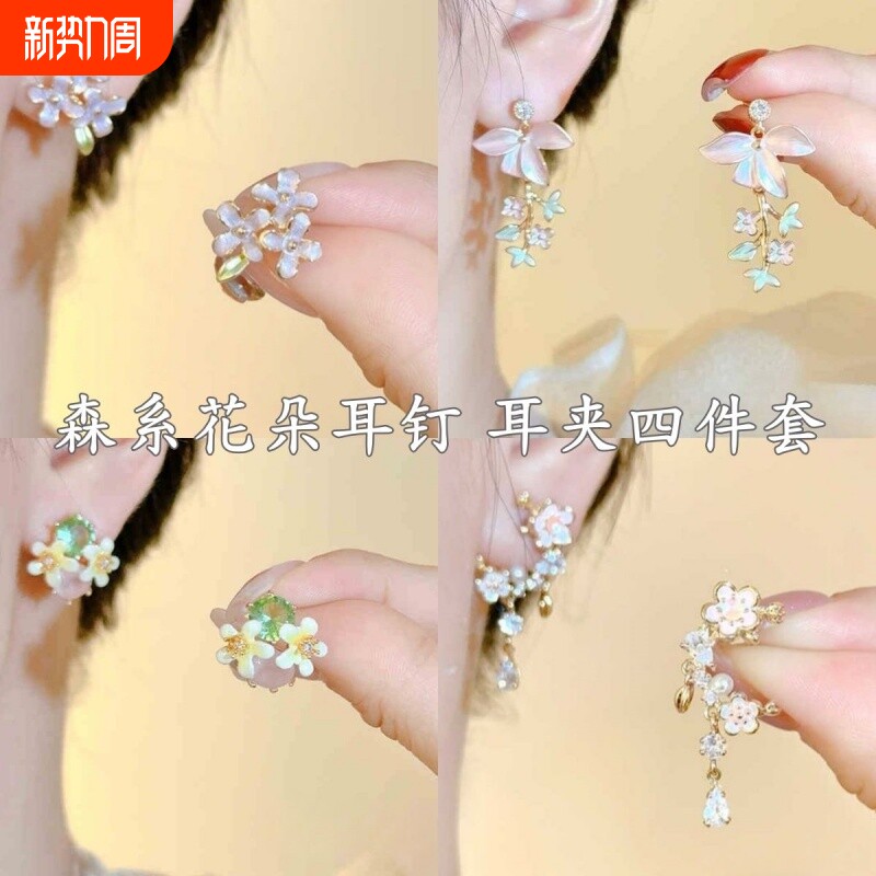 「盛夏」森系甜美彩色花朵耳钉蚊香盘耳夹无耳洞饰品法式独特耳环
