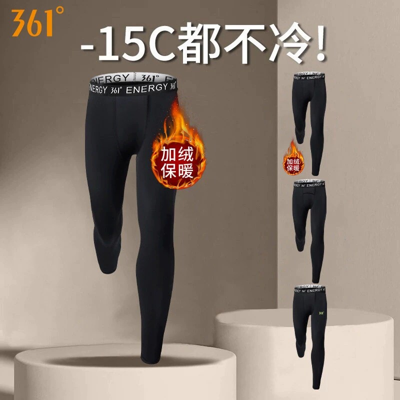 361度健身裤男运动跑步田径训练篮球紧身裤高弹加绒保暖打底秋冬