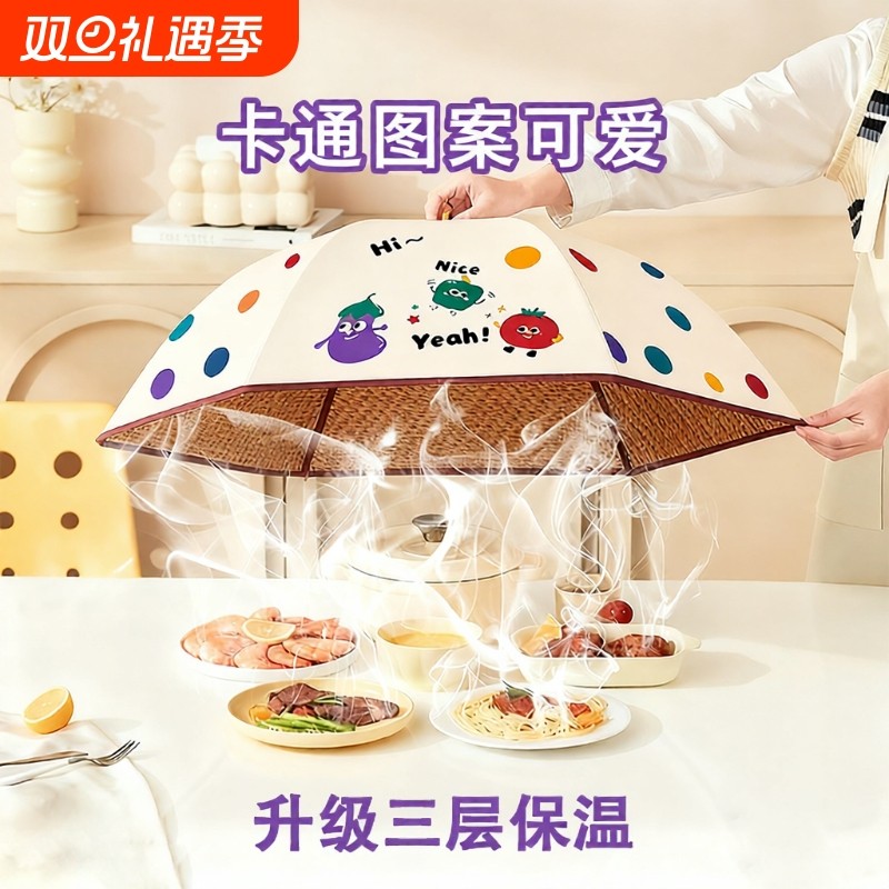 保温菜罩家用可折叠防苍蝇餐桌菜盖罩剩饭菜遮尘神器食品网罩子