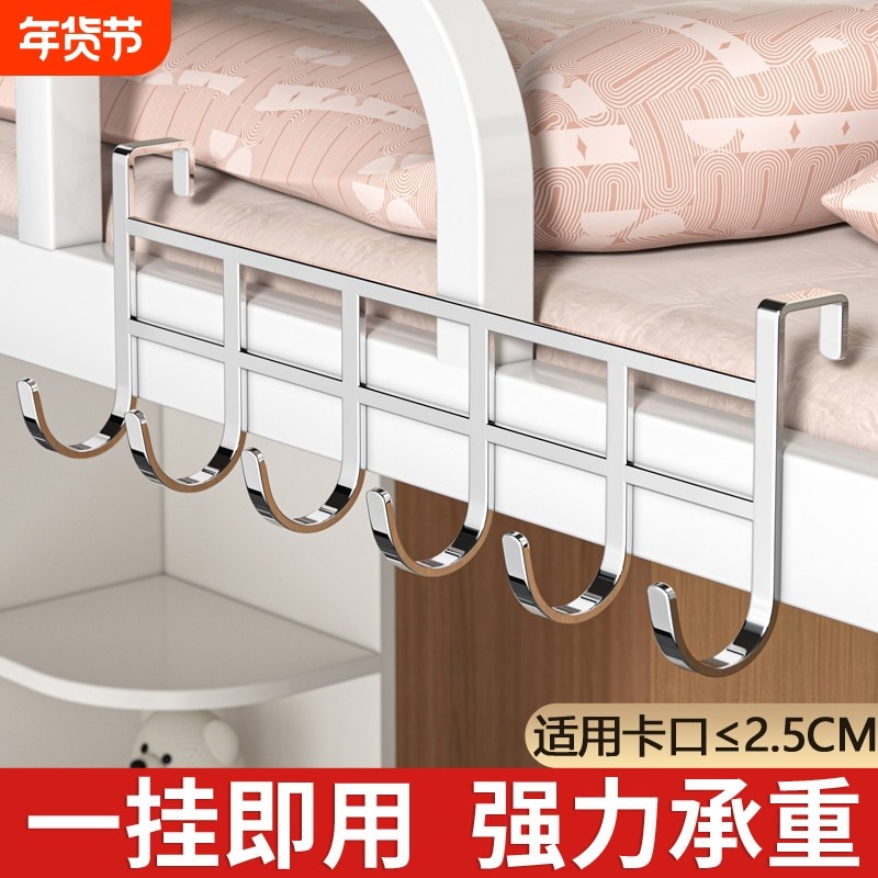 寝室床边挂钩书包挂架上铺挂衣服神器衣帽架大学生宿舍必备晾衣架