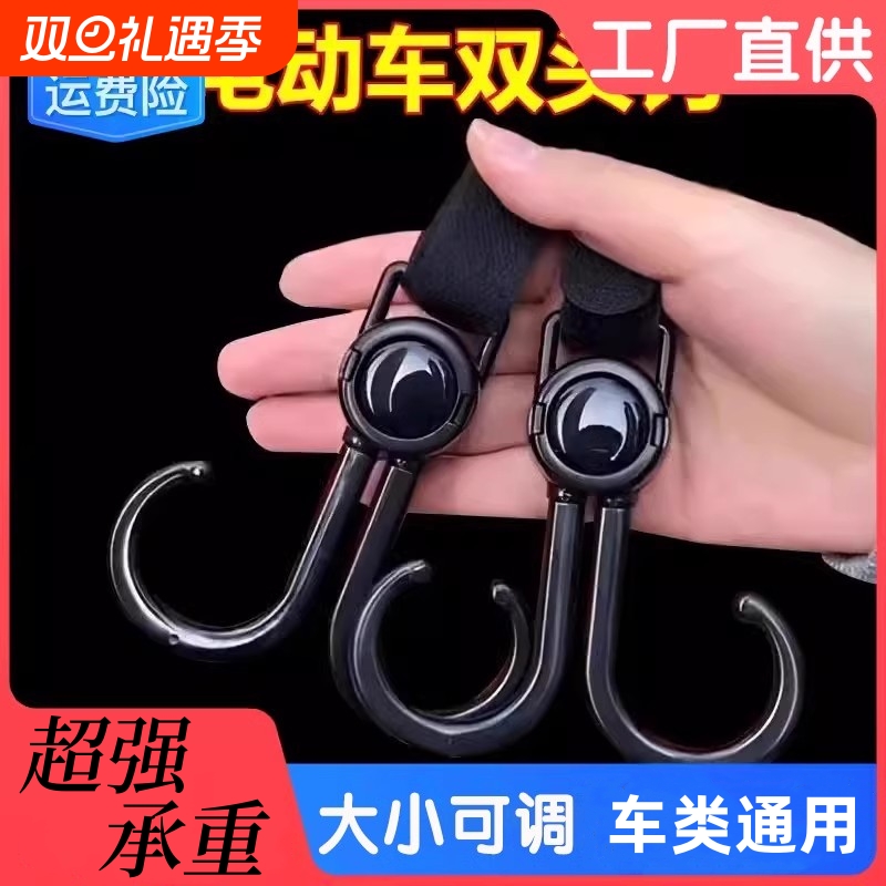 新款电动车挂钩万能挂钩婴儿车推车挂包勾遛娃神器儿童车通用钩子