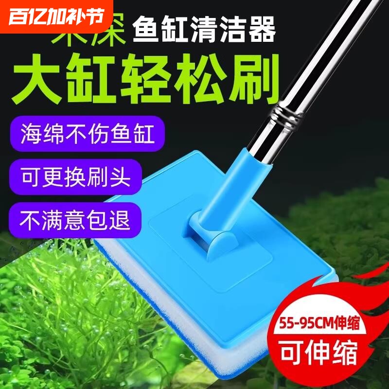 鱼缸清洁神器刷子无死角长柄擦玻璃清洗理内壁底部青苔刷专用工具