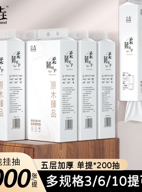 1000张悬挂式纸巾抽纸家用卫生纸实惠装餐巾纸面巾纸厕纸厨房纸