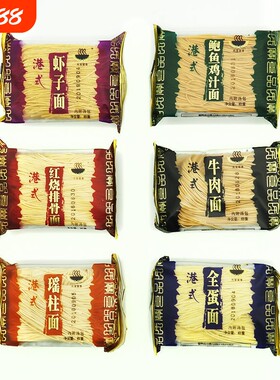民宝面食港式虾子面红烧排骨牛肉拉面瑶柱意大利鲍鱼面条牛肉面
