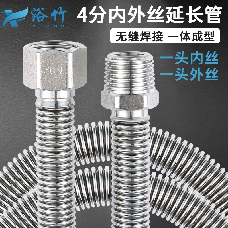 304不锈钢波纹管加厚4分内外丝热水器延长管防爆金属软管管子连接