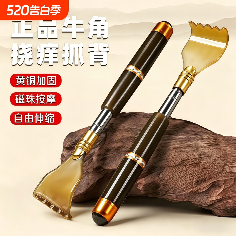 可伸缩痒痒挠抓背挠痒神器不求人老人背部抓痒牛角按摩后背