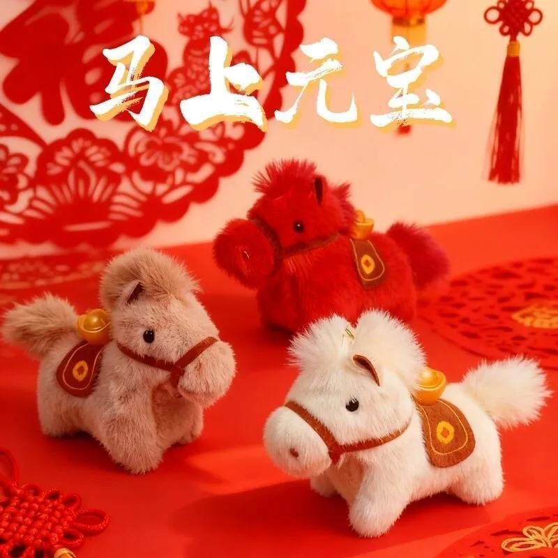 2026新款毛绒可爱小马玩偶挂件钥匙扣男生送女生闺蜜礼物员工纪念
