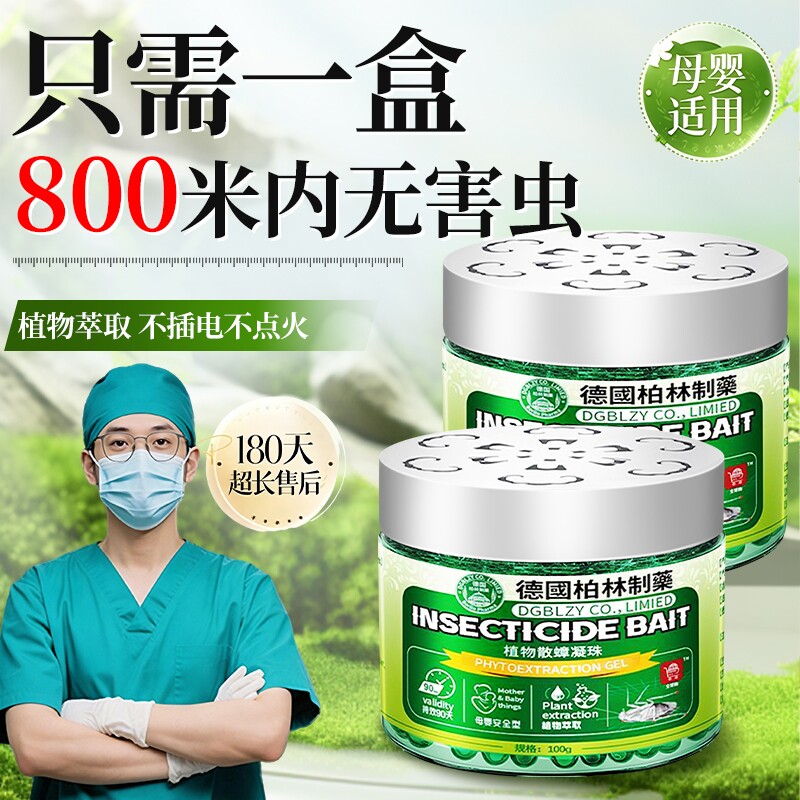 驱虫药驱蚊苍蝇驱赶神器室内家用无毒魔盒除蟑螂克星香薰杀虫剂