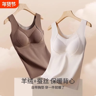 无痕保暖背心女士带胸垫自发热美背磨毛打底衫上衣秋冬季文胸内搭