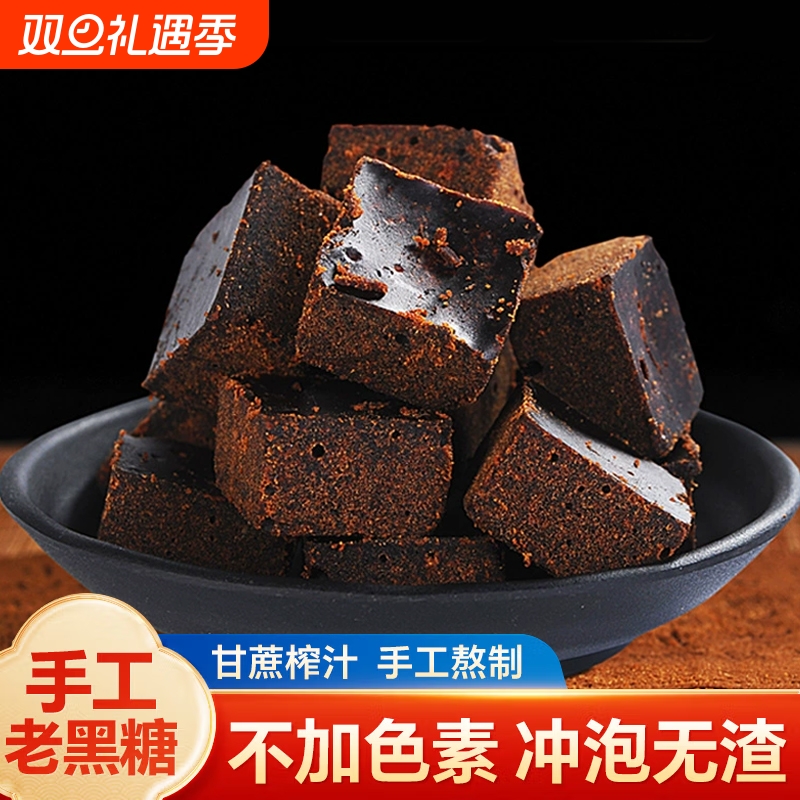 10斤正宗云南古法老黑糖土红糖纯甘蔗熬制产妇产后月子大姨妈袋装