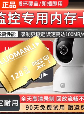 128G高速内存卡行车记录仪专用卡512G监控摄像头TF卡手机SD卡32g