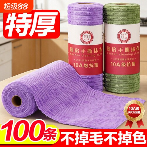 特厚抗菌撕撕乐周抛厨房抹布专用吸水洗碗布不易懒人竹节加厚两用