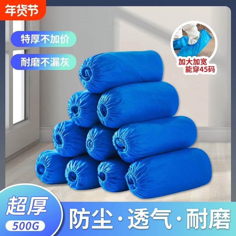 一次性无纺布鞋套家用室内加厚耐用透气机房成人学生防尘脚套鞋罩,居家日用,一次性鞋套,淘宝优惠券,粉丝福利购,淘宝优惠卷