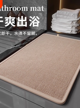 亚麻浴室地垫编织防滑卫生间门口吸水速干脚垫家用地毯红色卫浴