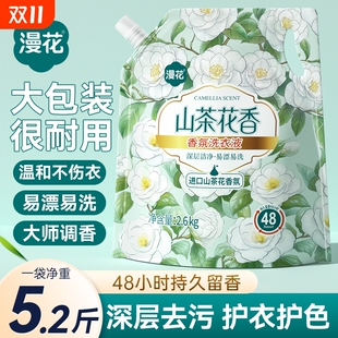 漫花5.2斤！山茶花/茉莉樱花香任选！