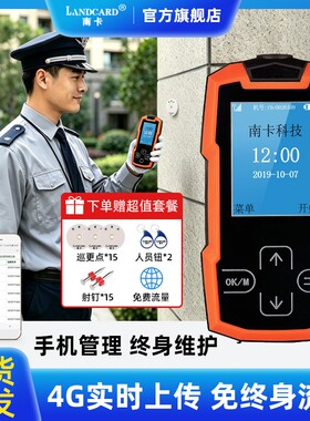 欧鹏电子保安云巡更系统巡更棒感应式巡更机打点器巡逻仪巡检器