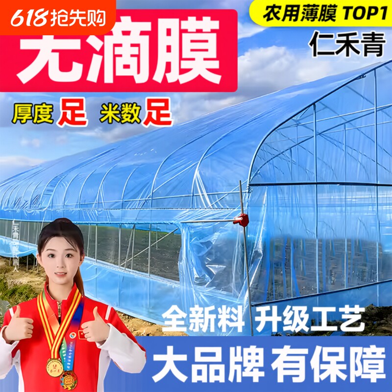 无滴膜抗老化进口大棚塑料膜加厚透明塑料布尼龙膜农用蔬菜专用膜
