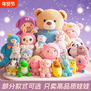 毛绒玩具婚庆婚礼抛洒娃娃小公仔套餐结婚娃娃机玩偶生日精品宴会