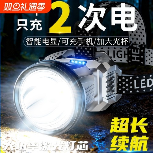公牛适用头灯2025新款头戴式强光充电超亮钓鱼专用户外登山矿灯
