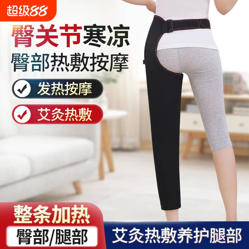电加热护腿套腿部护膝髋关节热敷股骨头艾灸理疗膝盖大腿发热护具