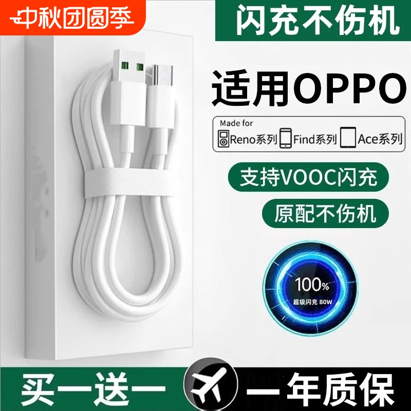 适用一加数据线8t充电线双typec7t原装65w超级闪充正品3/5/6t手机7pro10闪充9rt快充warp七ace八oneplus/OPPO