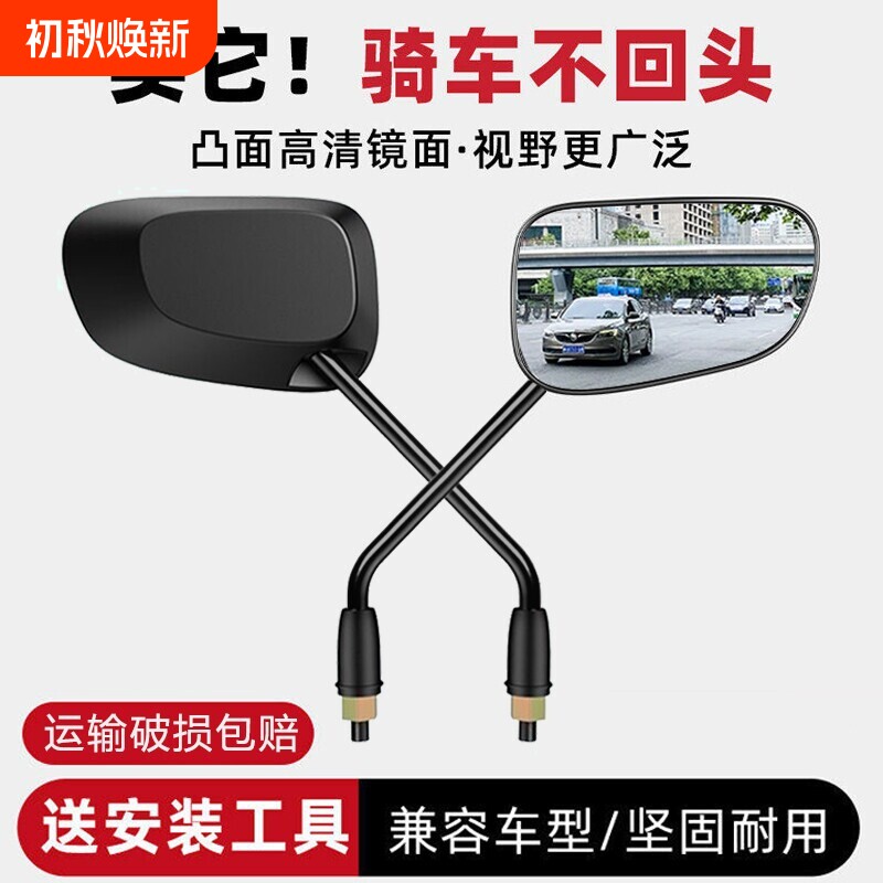【官方正品】适用冠能后视镜