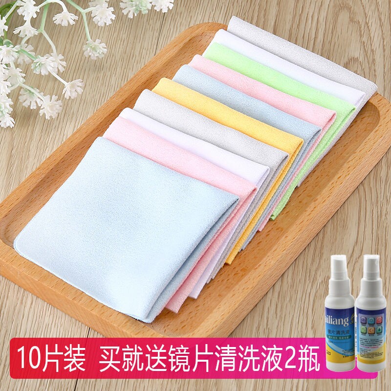 眼镜布麂皮绒防雾眼睛布专用擦拭布不伤镜片柔软擦手机屏幕清洁布