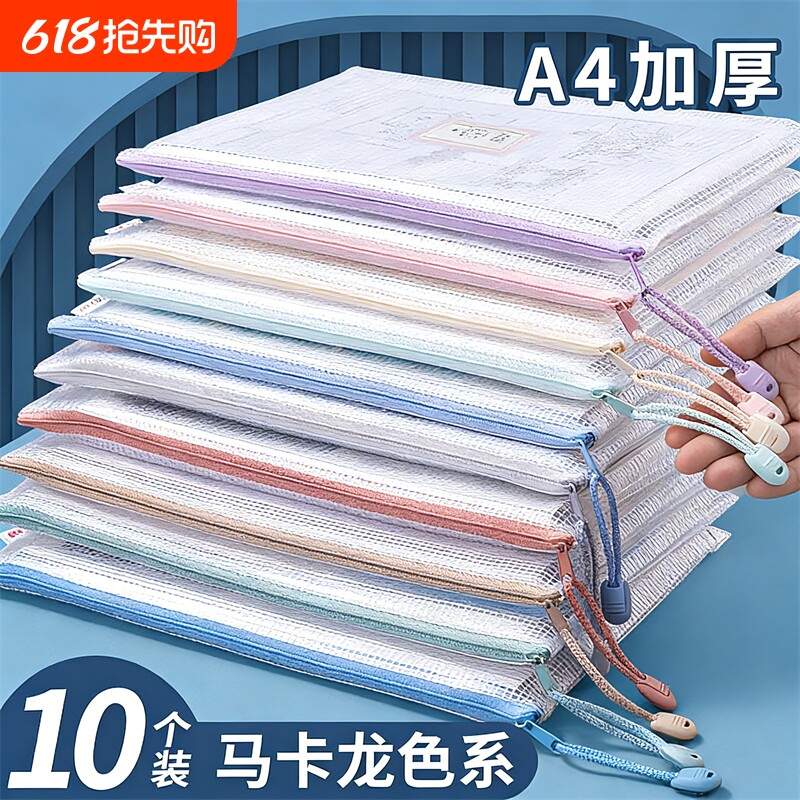 彩色文件袋试卷收纳袋拉链式透明学科分类小学生科目书A4大容量收纳