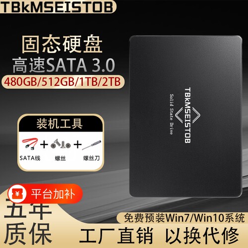 全新512G大容量SSD固态硬盘SATA3接口笔记本台式机通用高速硬盘