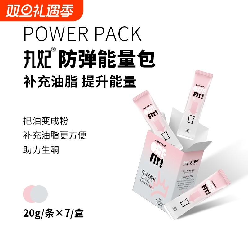 防弹能量包咖啡速溶生酮代餐