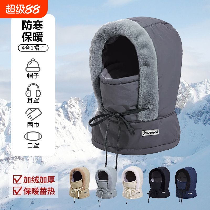 雷锋帽男女冬季户外骑行电动车防寒挡风棉帽子东北加绒厚滑雪面罩