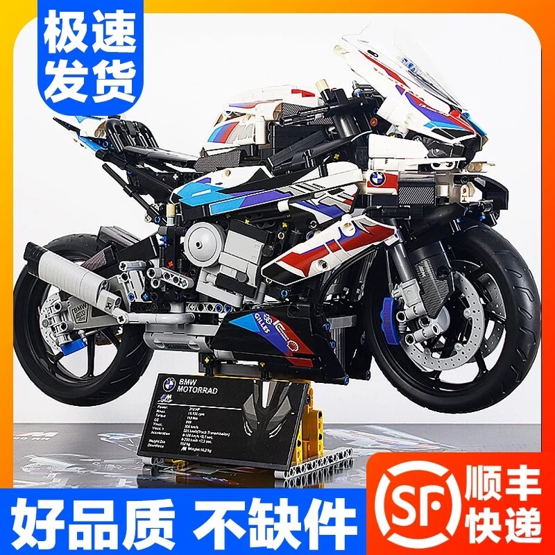 宝马摩托车M1000RR积木机械组高难度赛跑车拼装模型玩具男孩系列