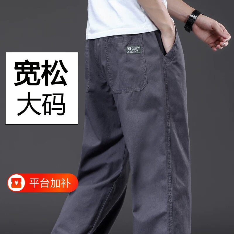 秋冬2026新款休闲裤裤子男士直筒宽松中青年纯棉大码纯色工作长裤