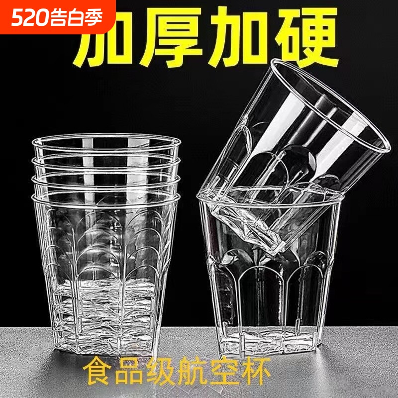 一次性航空杯家用杯子耐高温食品级透明水杯啤酒杯纸杯加硬