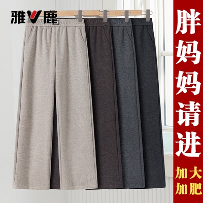 雅鹿妈妈加肥加大码春秋休闲裤子