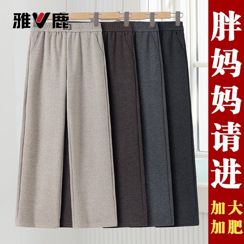 雅鹿妈妈加肥加大码春秋休闲裤子