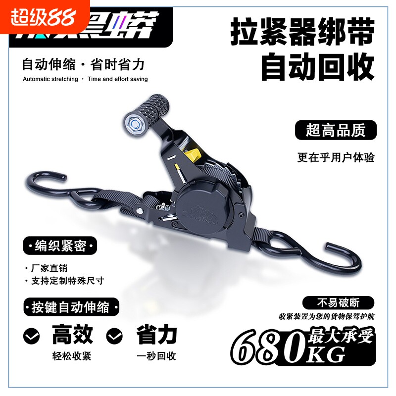 自动回收绑带摩托车汽车货车自驾游行李固定拉紧器紧绳器伸缩棘轮
