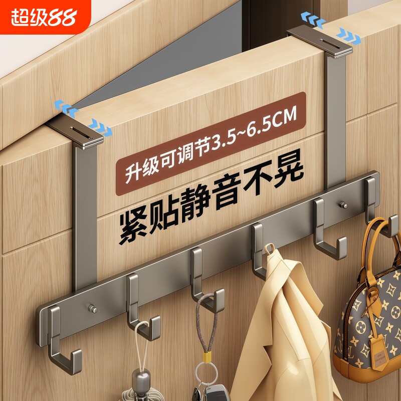 门后挂钩挂衣架免打孔置物架加厚门卧室衣服柜门高门上浴室可调节图片