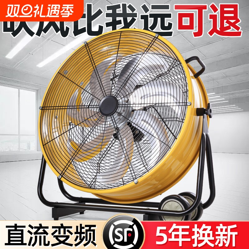 直流变频工业电风扇大风强力趴地扇商用落地圆筒扇工厂排风扇工地