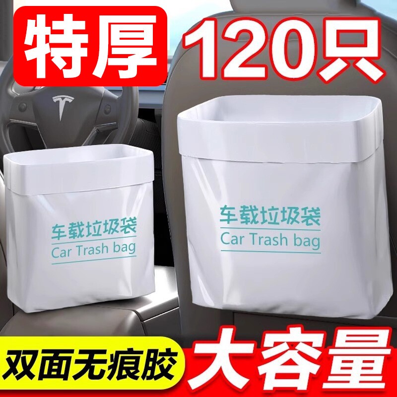 自立袋车载垃圾袋汽车一次性自粘式收纳袋便携式清洁袋垃圾桶