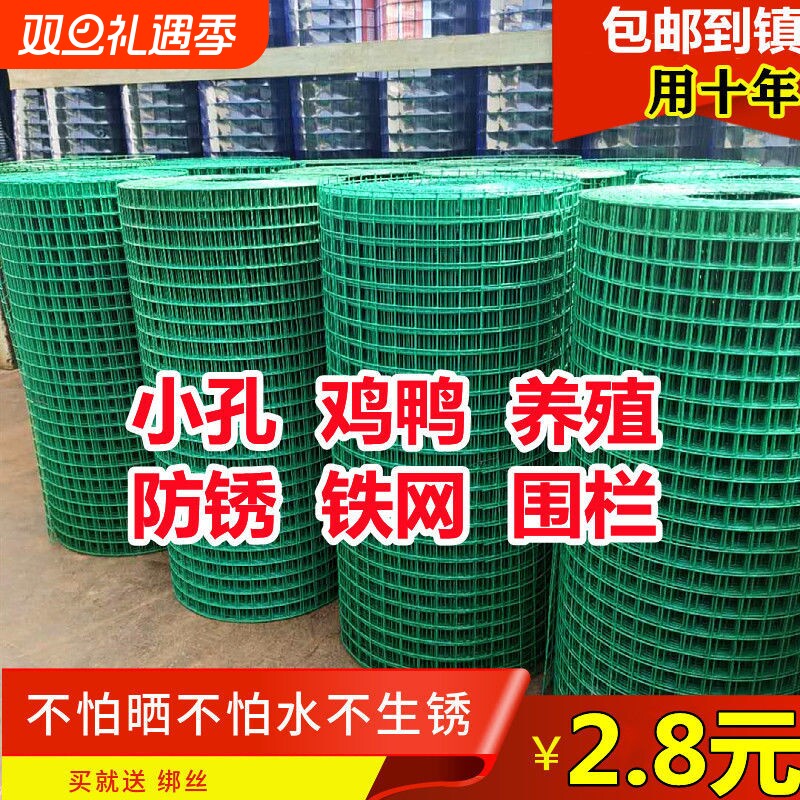 家禽防护网包塑防护|千人加购