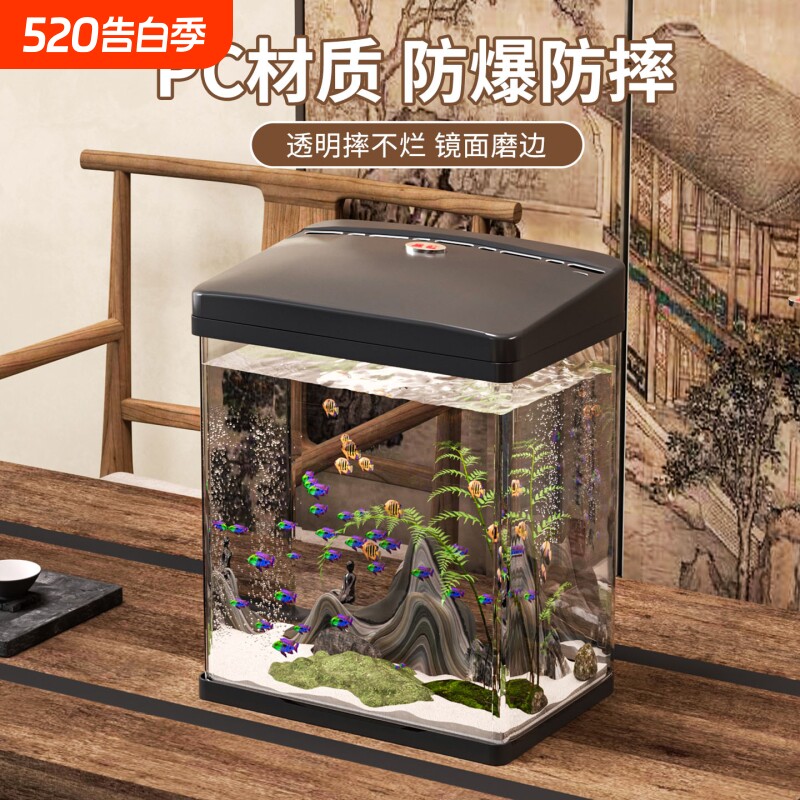 鱼缸客厅桌面家用迷你小金鱼缸亚克力自循环懒人免换水生态水族箱